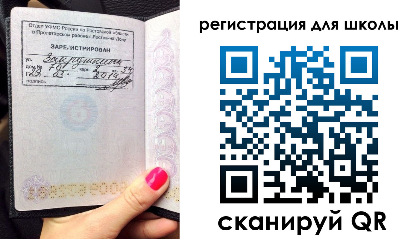 временная регистрация законно в Чудово