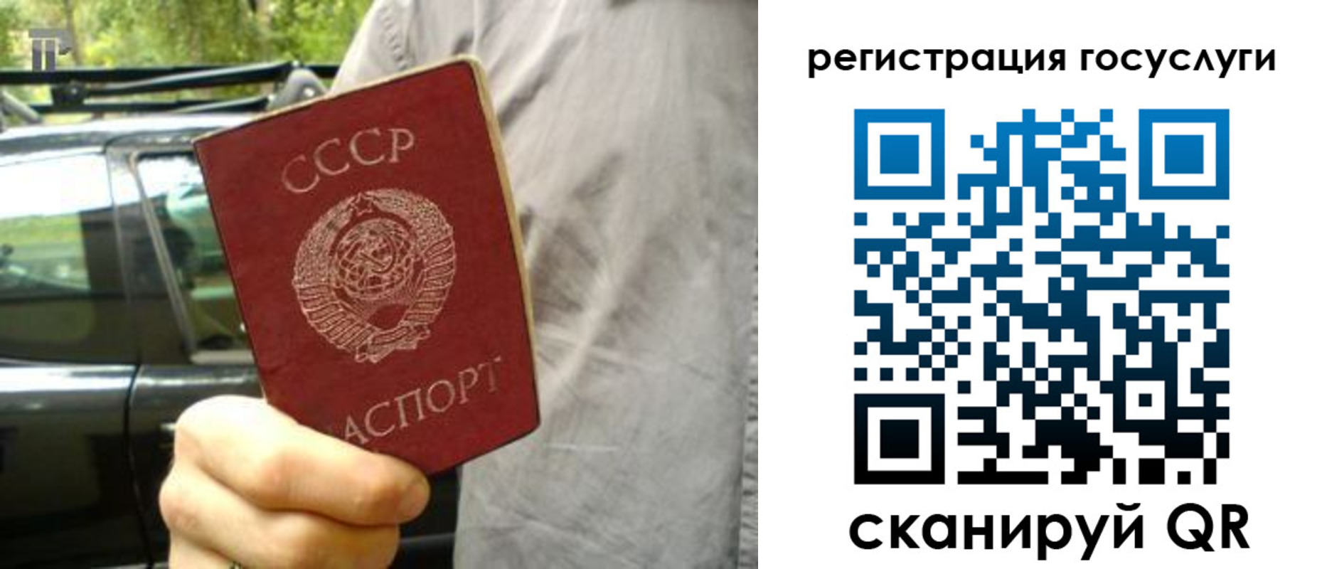 прописка законно в Чудово