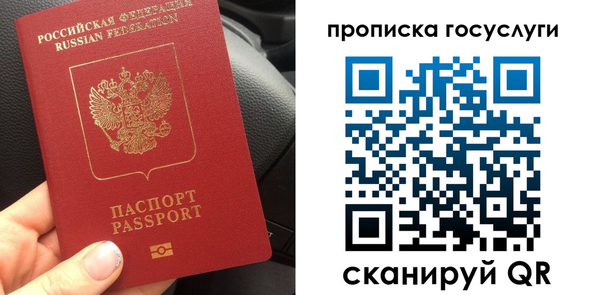временная регистрация гарантия в Чудово