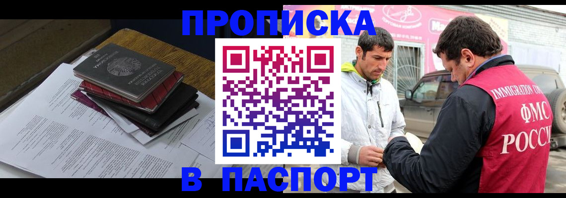 где прописаться в Чудово