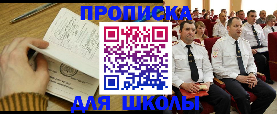 временная регистрация в квартире в Чудово