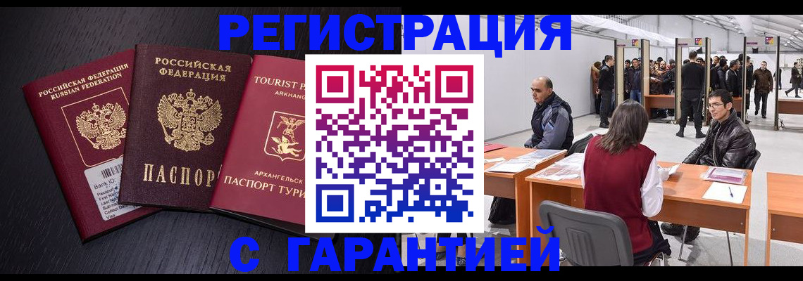 временная регистрация 2025 в Чудово