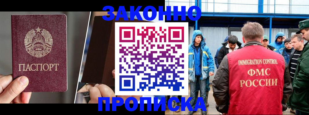 временная регистрация недорого в Чудово